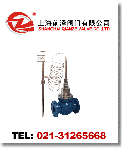 自力式溫度調(diào)節(jié)閥